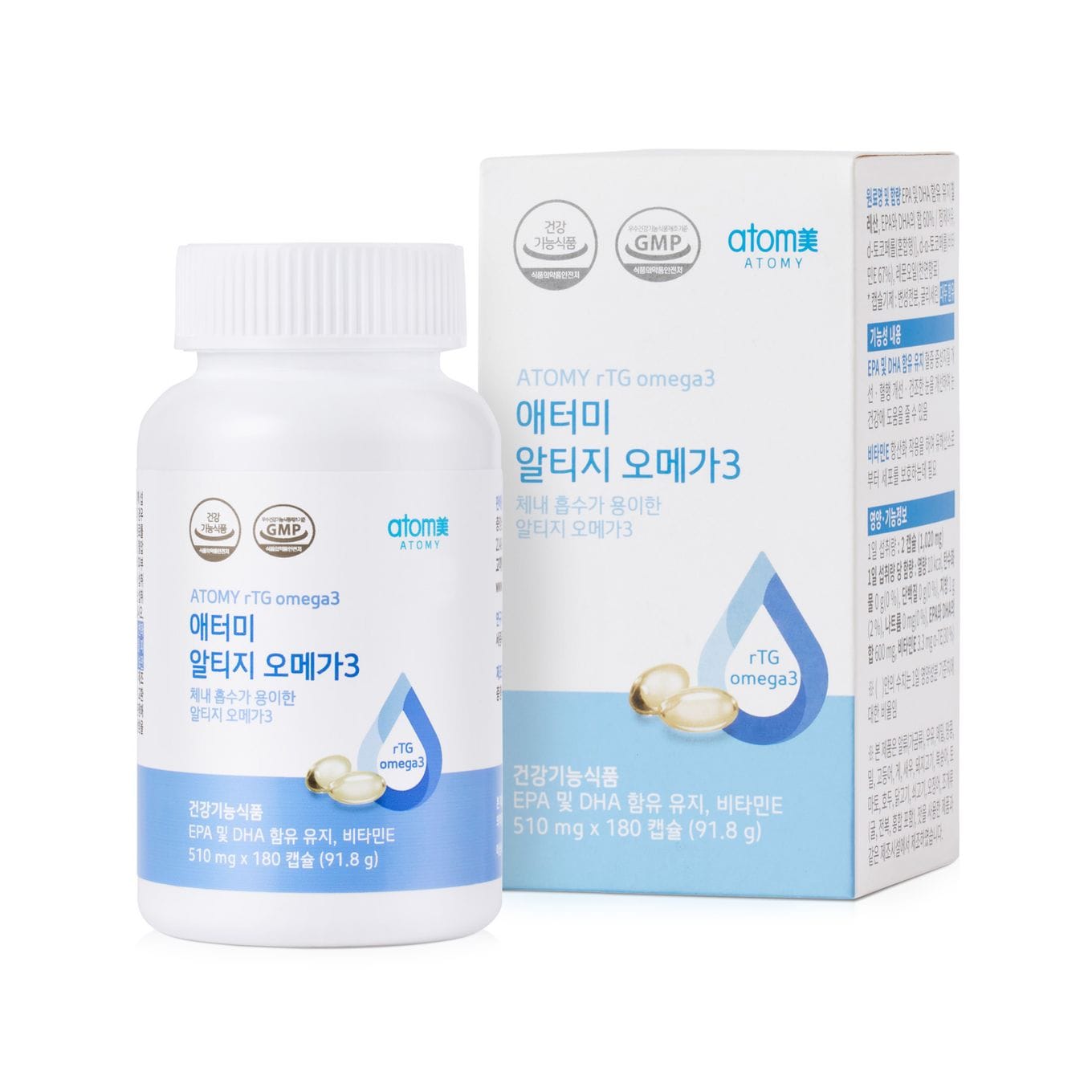 애터미 알티지 오메가3 제품 전면